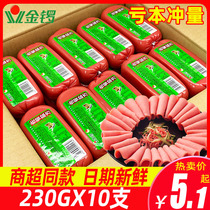 Golden gong with meal salt square 230g ready-to-eat sausage lunch meat coarse sliced sandwich meat flower sausage square leg ham sausage