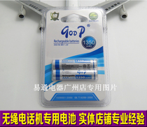 Guowei SunCorp Colombo Combo 2 4GHz digital cordless telephone battery 1350mAh