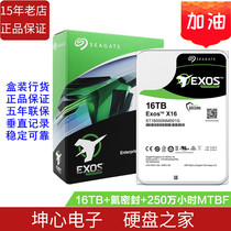 National Line boxed hitier ST16000NM001G 16TB Galaxy enterprise-class mechanical hard disk 16T vertical CMR