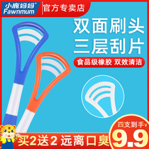 Deer mother tongue cleaner artifact Tongue brush scraper tongue plate Tongue scraper in addition to bad breath to go to silicone small sweet potato