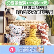 Pet knot knitting toy Duckling bear cotton rope bone Puppy molar teeth cleaning Interactive dog toy