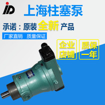 Factory direct 80YCY 80YCY 14-1b pressure compensation axial piston pump hydraulic pump 13122588707