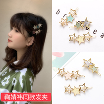 Net red Korean female hairclip issuing sen xi fairy side hairclip hollow word clip semi-tie hairclip headdress chao xian