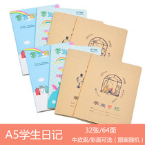 Great Sheng Elementary School Students Day Remember Ben A5 Thickened Cartoon Bull Leather Noodle Car Line This Protective Eye Paper Pane This Homework Exercise Book
