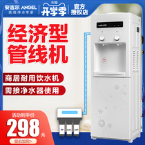 Angel pipeline machine Vertical hot and cold ice hot and warm water dispenser Household water purifier company factory