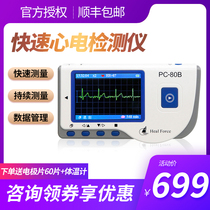 Likang ECG Detector PC-80B Electrocardiograph Cardiac Monitoring Household Medical ECG Monitor