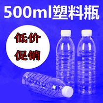 500ml clear plastic bottle One pound plastic bottle empty mineral water bottle Disposable beverage packaging bottle PET