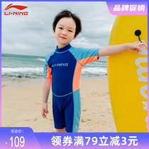 Li Ning Childrens Swimsuit Boys and Girls 2021 New Summer Children Baby One-piece Swimming New Swimsuit Set