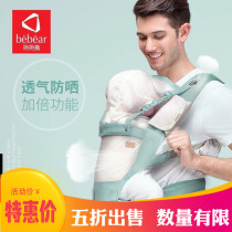 Hubong waist stool strap baby newborn bag four seasons universal multi-purpose front hug newborn baby sitting stool single