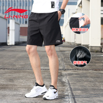  Li Ning shorts mens summer ice silk quick-drying running sports thin professional marathon five-point pants anti-light summer models
