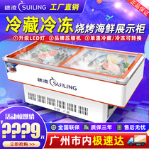 Suiling commercial horizontal refrigerated frozen freezer Seafood barbecue Transparent glass door fresh island cabinet Refrigerator display cabinet