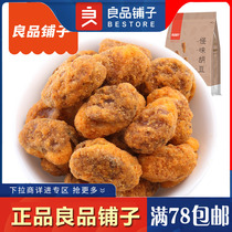 Good product shop strange taste Hu beans 120gX4 bag broad beans sweet and spicy salty Sichuan Chongqing specialty leisure snacks