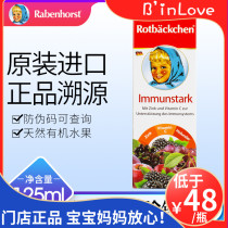 German small red face Zinc Vitamin vitamin infant children zinc resistance vitamin C nutrition zinc supplement 125ml