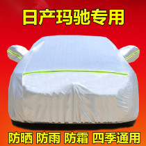 Dongfeng Nissan Marchi special car jacket car cover sunscreen and rain-proof and snow-proof Nissan horse car cover