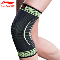 Li Ning cool X knit striped sports kneecap LQAK806 Li Ning sports fitness protective gear
