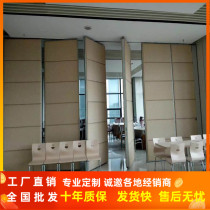 Wuhan Hotel Events Partition Mobile Push-pull Soundproof Wall Meeting Room Exhibition Hall ballroom Compartment Folding Screen Door