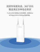 TP-LINK Gigabit Port outdoor waterproof wireless AP base station PoE network cable power supply wireless router square Park mining area WiFi coverage network signal transmitter TL-AP12