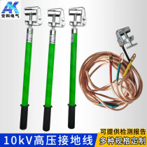 Anke 10kv high-voltage grounding wire flat-Port Rod power distribution room carrying short-circuit soft copper wire grounding wire rod