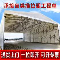 Large mobile push stretch shrink canopy Warehouse food stalls Barbecue late-night car parking canopy