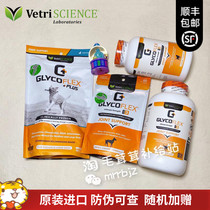 Pet Master Vetriscience Soft osteoclap pooch Arthrosis Leg Lame repair leg strength Three-stage ds