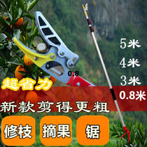 High-altitude fruit picking scissors Telescopic high-branch shears Shen contraction pruning shears fruit cutting fruit fruit picking artifact fruit cutting fruit trees