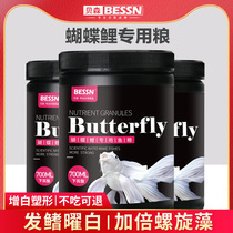 Taiwan butterfly carp special fish feed koi fish food floating sinking high protein Platinum Dragon and Phoenix fish grain whitening