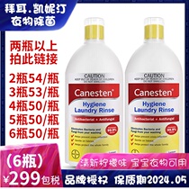 Australia Bayer Canesten Cennetine clothing sterilization liquid inside clothes pants sterilization disinfection liquid multiple bottles 1L-6L