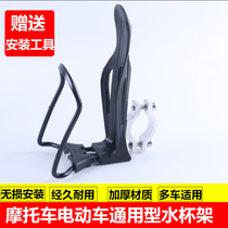 Suitable for motorcycle cup holder spring breeze nk400150 bottle holder GW250 Beverage holder TNT150 bottle holder DL250
