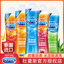 Durex Human Lubricant Female Lubricant Male Lubricant Housework Couple Supplies Eital Fun Anal