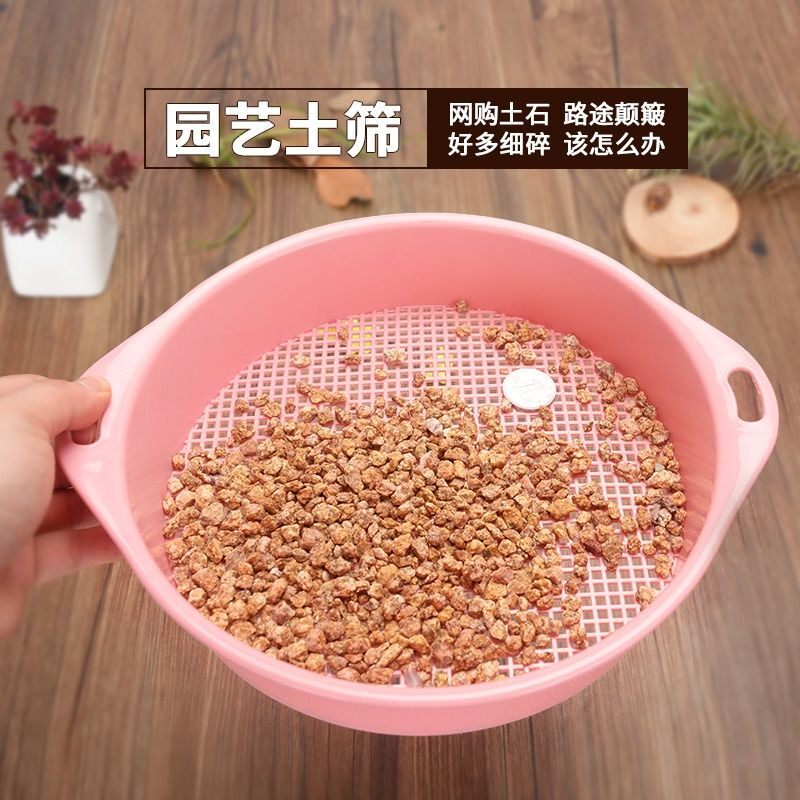 Home Gardening tools Plastic resin thickened soil sieve Round sieve sieve mesh Fleshy soil sieve Granular soil filtration