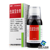 Kinder Blood Treasure Mixture 100ml*1 bottle box Iron deficiency anemia qi and blood deficiency qi and blood dizziness tinnitus insomnia