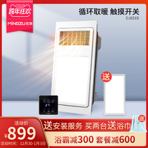 Famous family air heating bath integrated ceiling bath heating exhaust fan lighting integrated bathroom heater smart bath treasure