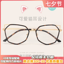 Cat earglasses frame female myophorescent color superlight glasses flat light anti-blue light male multilateral glasses frame personalized tide