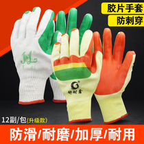 Film gloves plastic coating thickened labor protection gloves rubber anti-cutting stab-resistant oil-resistant rubber