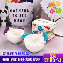 Germany imported NUK auxiliary food grinder Baby food food grinder tableware Auxiliary food bowl Grinding bowl