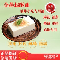 Shortening Fried special pastry pancakes Citi shortening small packaging home bulk 1kg snacks