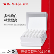 Winona Arbutin Whitening and Moisturizing Essence Disposal