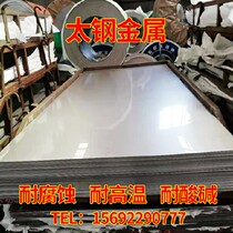 304 316L 310S stainless steel plate wire drawing plate decorated plate high temperature resistant and corrosion resistant stainless steel plate