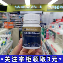 Australian BioCeuticals Active Vitamin B12 Nutrition Neurochia Cobalt Amine 60 Grain