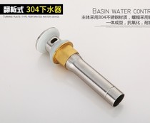 Wash basin drain pipe leak-proof water basin joint extended and durable under the table basin lower row hand washing floor drain