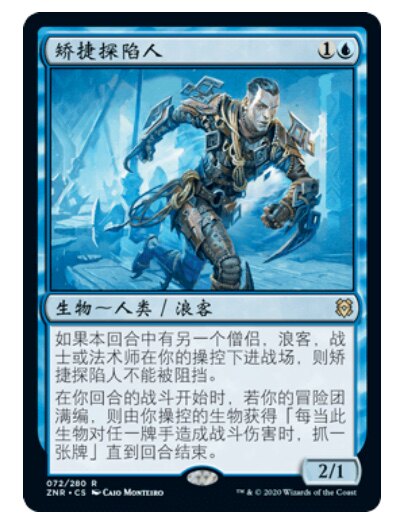 The Magician's Gathering Nimble Trapper Jane Zhong Zendikar Rising Blue Gold