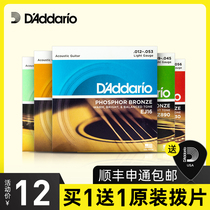 American Dadario guitar strings One string set ej16 universal folk acoustic guitar strings exp16 full set