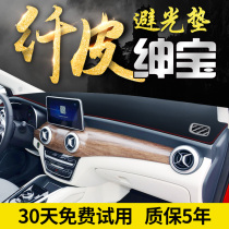 BAIC Saab D50 X35 Zhixing X25 modified decoration X55 car supplies central control instrument panel sunscreen light-proof pad