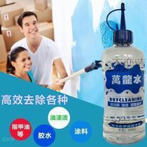 Wanlong water clothes to nail polish clothes paint glue self-adhesive acrylic latex paint paint paint clothes cleaning agent