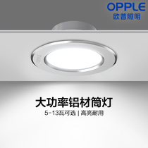 Op led Downlight 7w9cm ultra-thin ceiling lamp living room ceiling lamp embedded hole light aisle barrel light