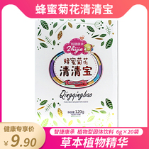 Zhijie Kangcheng Honey Chrysanthemum Qingqingbao 6g*20 bags of plant-based solid beverage granules