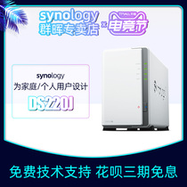 Synology NAS Host DS220J Storage Synology Private Cloud Personal Cloud disk Home Home Network memory Dual-bay Synology Shared Hard Disk box LAN DS218J Upgrade