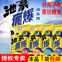 Ma Yan fishing bait pool the storm the original pond black pit carp crucian carp gold shrimp crucian carp Nest scattered Cannon