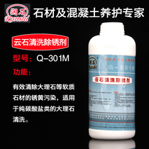 Coléan Q-301M cloud stone rust cleaning cleaning agent marble stone removing yellow spot blotting agent stains cleaning liquid