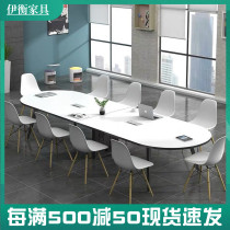 Office desk Simple modern long table Long table Conference room table Training table Negotiation table and chair combination Small conference table